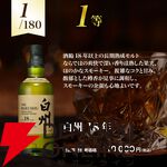白州18年が5,980円で当たるかも!? 白州12年、響BC、山崎NV、白州NV、神息（カミキ）赤なども当たる『ウイスキー福袋（くじ）』が販売中