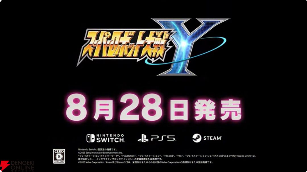 『スパロボY』8月28日に発売。『ダイナゼノン』『ゴジラ S.P』など参戦情報第2弾が公開【スーパーロボット大戦Yまとめ】