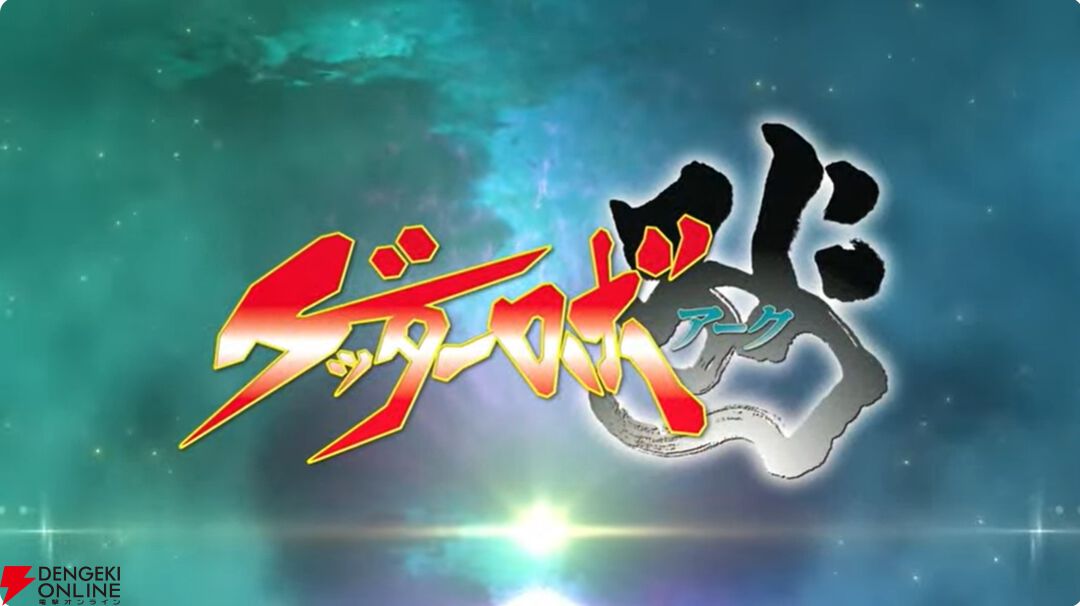 『スパロボY』8月28日に発売。『ダイナゼノン』『ゴジラ S.P』など参戦情報第2弾が公開【スーパーロボット大戦Yまとめ】