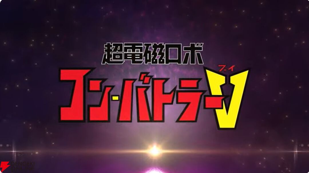 『スパロボY』8月28日に発売。『ダイナゼノン』『ゴジラ S.P』など参戦情報第2弾が公開【スーパーロボット大戦Yまとめ】