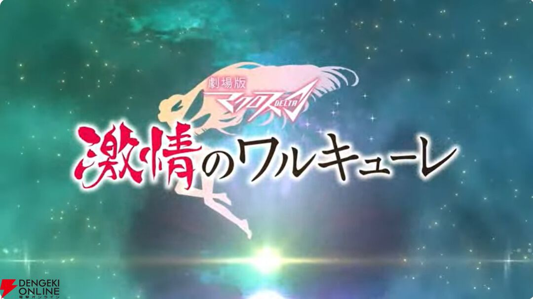 『スパロボY』8月28日に発売。『ダイナゼノン』『ゴジラ S.P』など参戦情報第2弾が公開【スーパーロボット大戦Yまとめ】