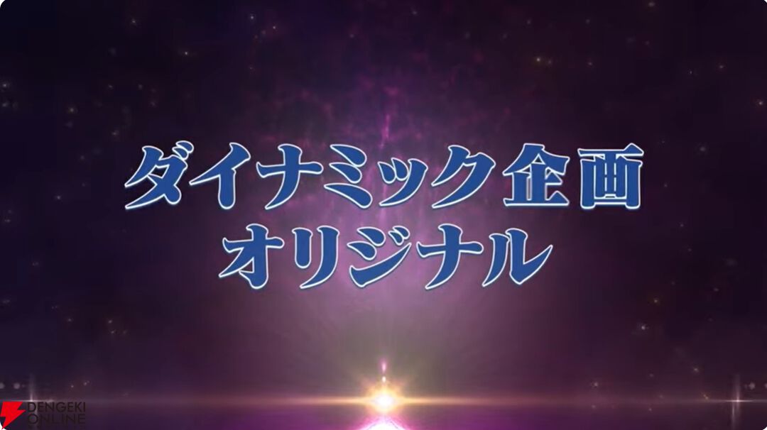 『スパロボY』8月28日に発売。『ダイナゼノン』『ゴジラ S.P』など参戦情報第2弾が公開【スーパーロボット大戦Yまとめ】