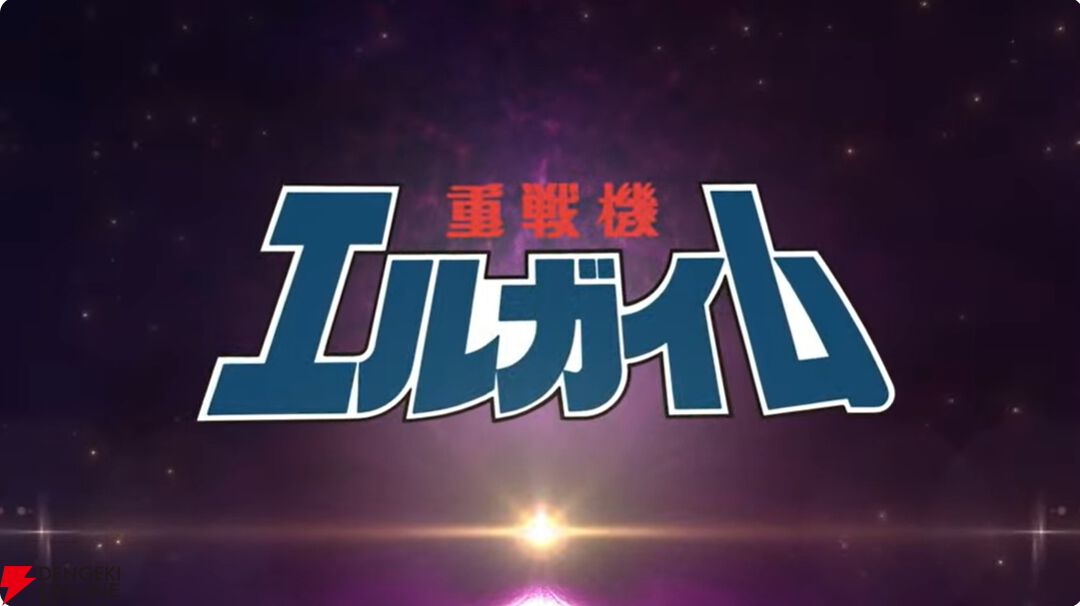 『スパロボY』8月28日に発売。『ダイナゼノン』『ゴジラ S.P』など参戦情報第2弾が公開【スーパーロボット大戦Yまとめ】