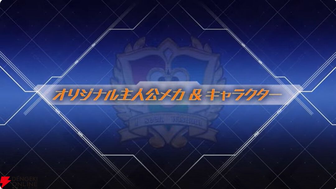 『スパロボY』8月28日に発売。『ダイナゼノン』『ゴジラ S.P』など参戦情報第2弾が公開【スーパーロボット大戦Yまとめ】