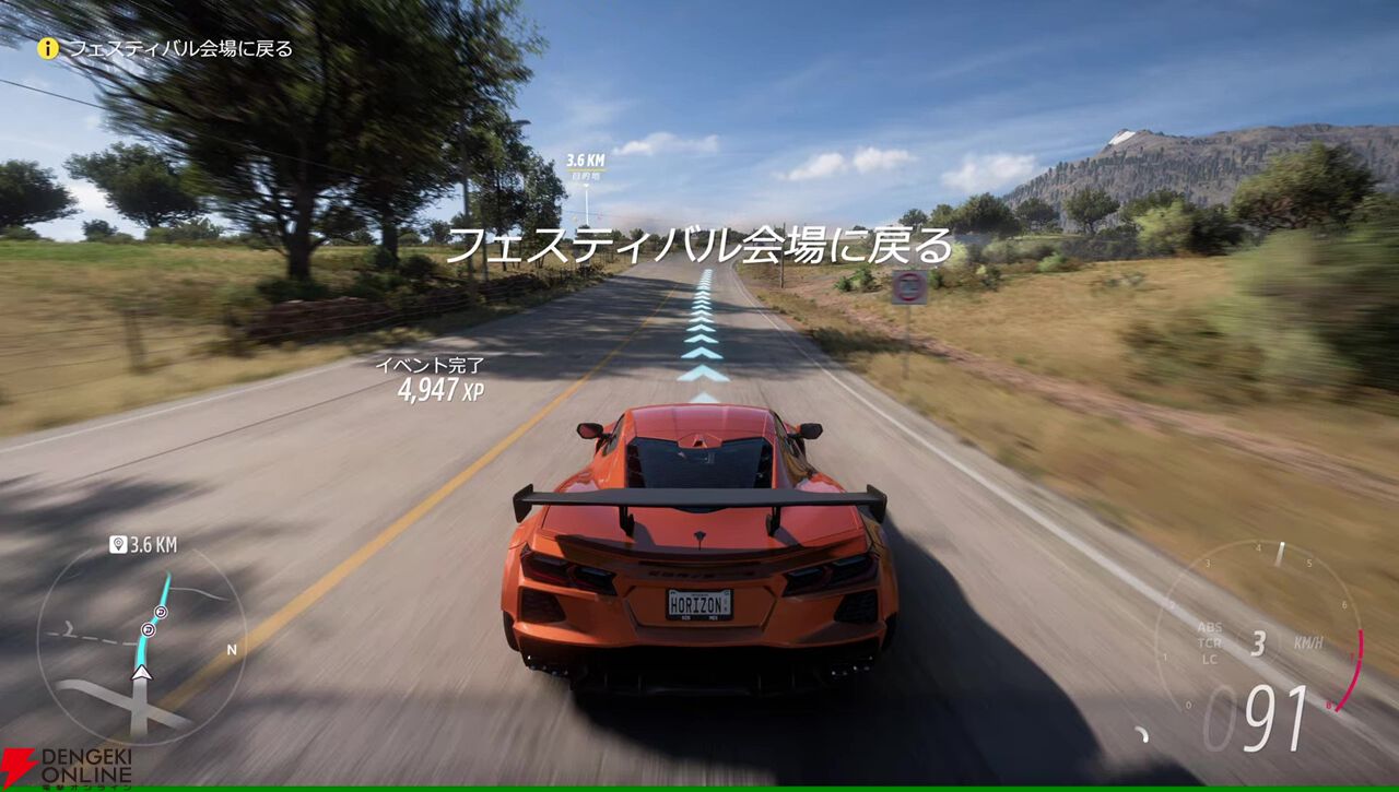 『Forza Horizon 5』