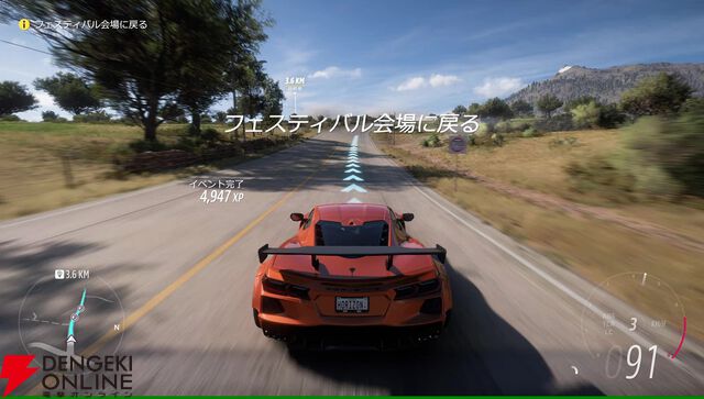 『Forza Horizon 5』