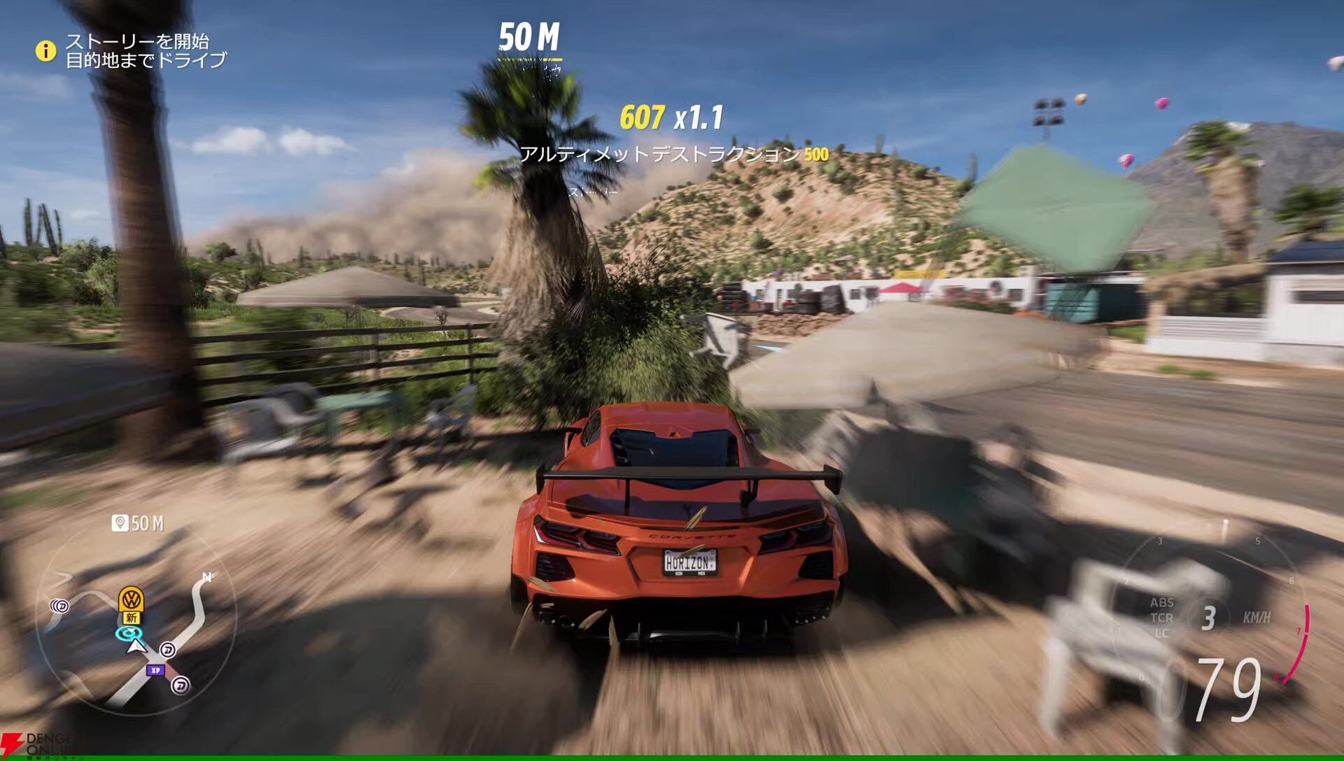 『Forza Horizon 5』