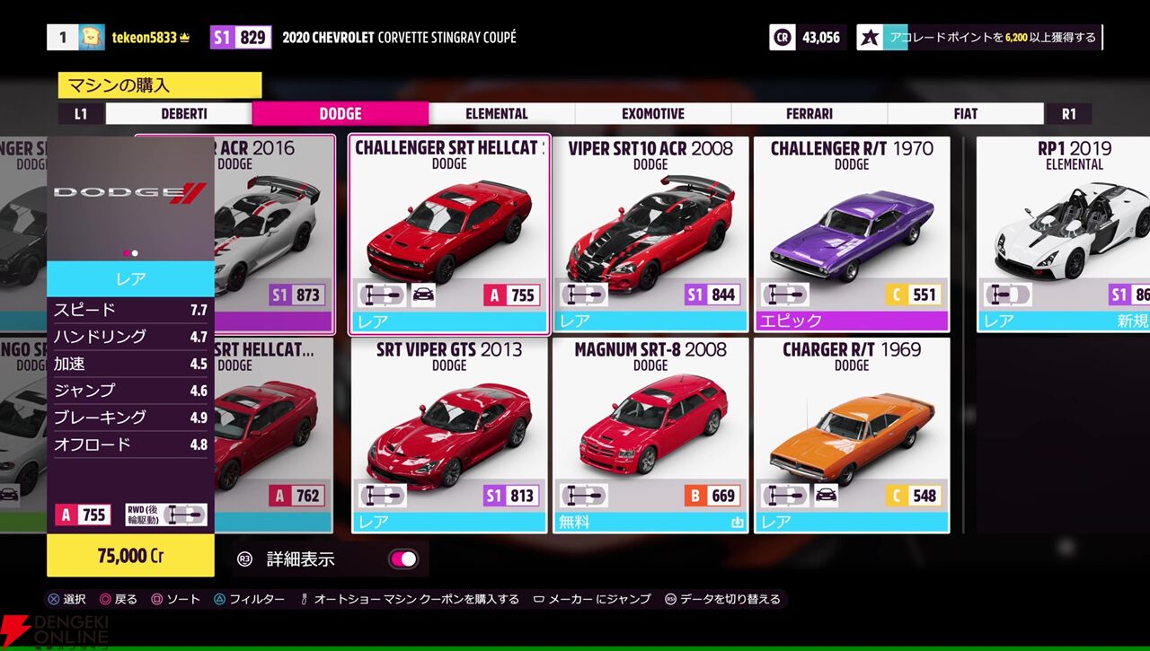 『Forza Horizon 5』