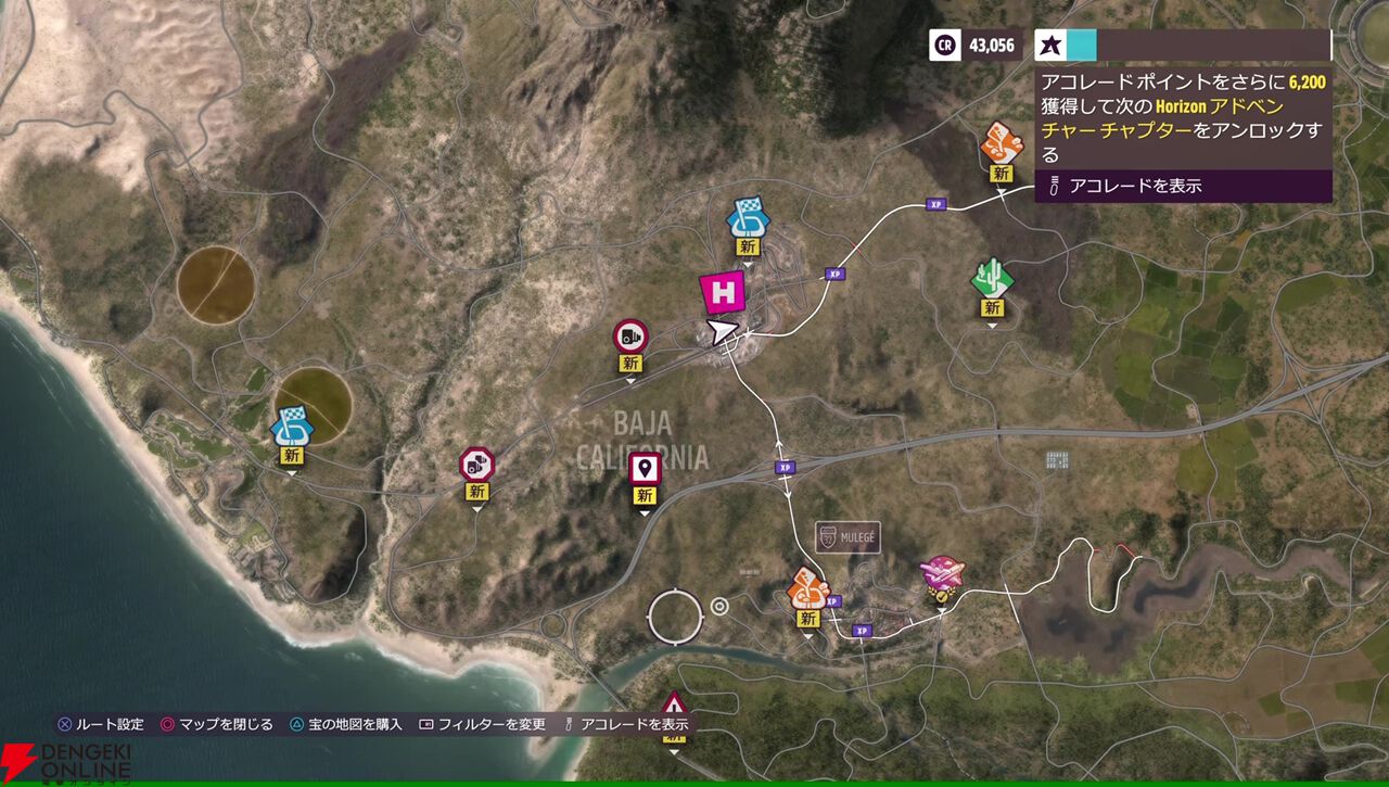 『Forza Horizon 5』