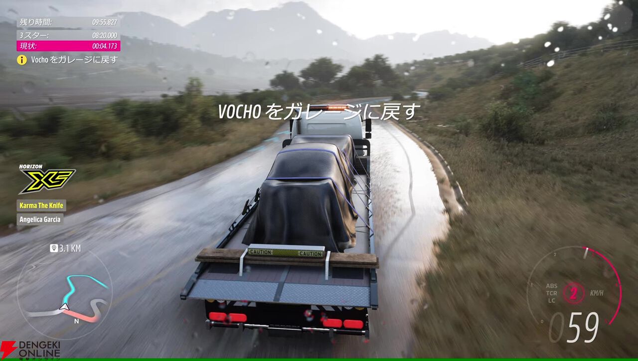 『Forza Horizon 5』