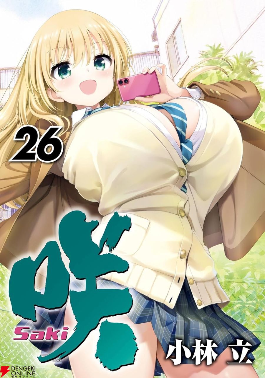 【まとめ売り】咲-saki- シリーズ 46冊セット 麻雀漫画 咲-Saki- 1 | SQUARE ENIX