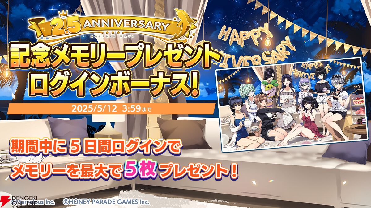 ドルウェブ』2.5周年でGRIMO→GOETIAがプレイアブル化！ 紙枝つぐみら4