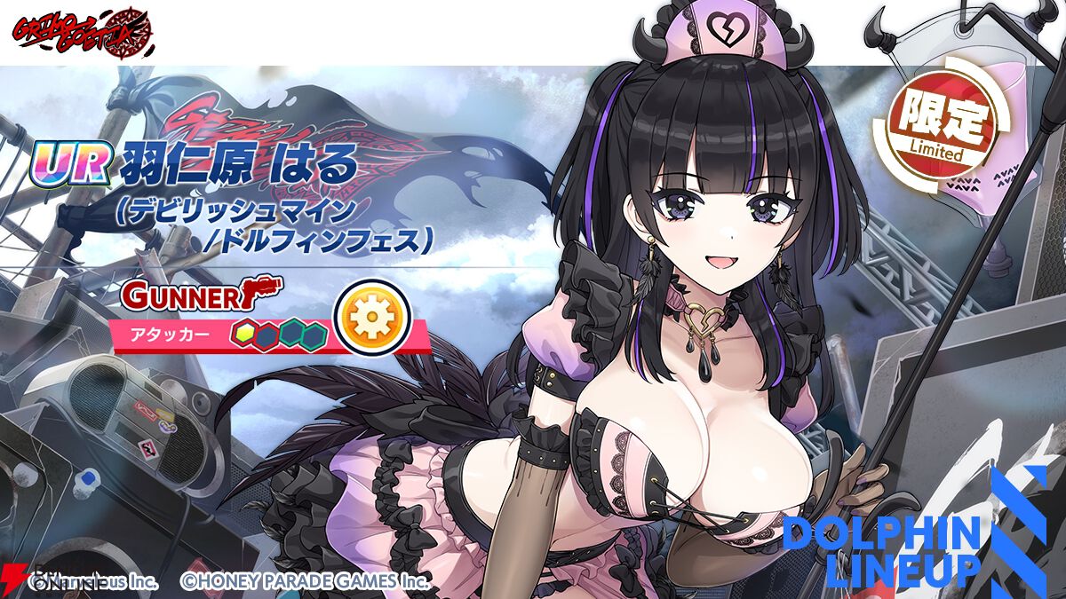『ドルウェブ』2.5周年でGRIMO→GOETIAがプレイアブル化！ 紙枝つぐみら4名がフェスガチャに登場【ドルフィンウェーブ】