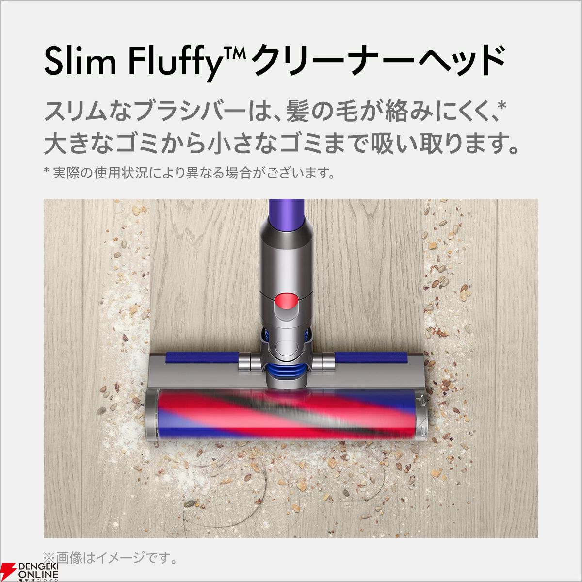 Dyson】ダイソンのコードレス掃除機『Digital Slim Fluffy』が Dyson】ダイソンのコードレス掃除機『Digital Slim Fluffy』が