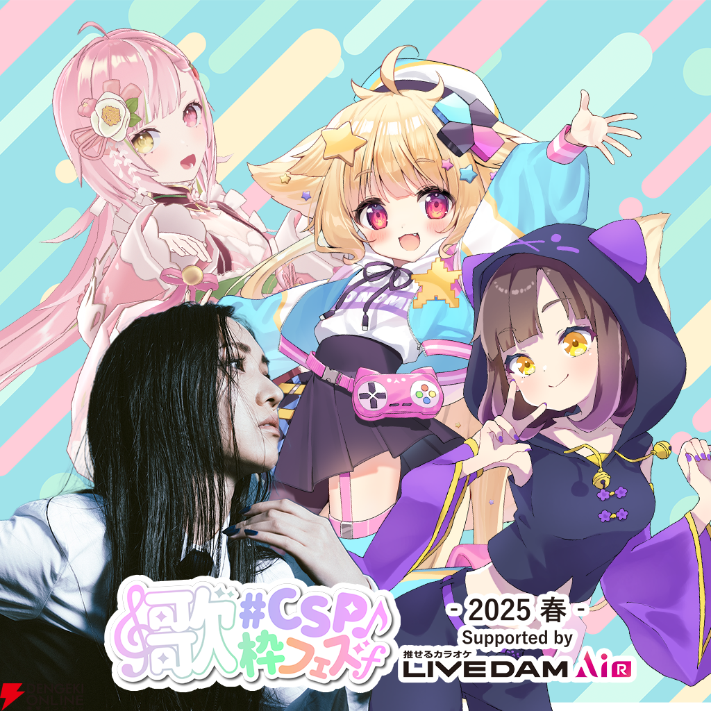 “#CSP歌枠フェス2025春”大賞に輝いたチーム「花まつり直前」インタビュー。いなまつりらVTuber、実力派シンガーの前島麻由など4人が語る、カラオケを軸にした歌枠イベントへの想い