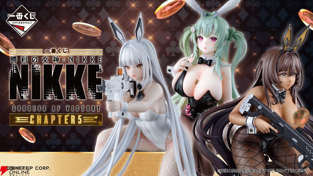 バニーづくし!?『NIKKE』の一番くじ第5弾が8月上旬登場。ブラン