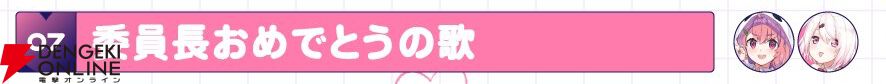 【にじさんじ】委員長の、委員長による、ファンのための夢舞台。月ノ美兎さんの2ndワンマンライブ“Paper Rabbit”が描き出した世界