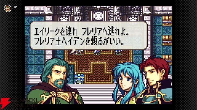 『ファイアーエムブレム 聖魔の光石』がゲームボーイアドバンス Nintendo Switch Onlineに追加