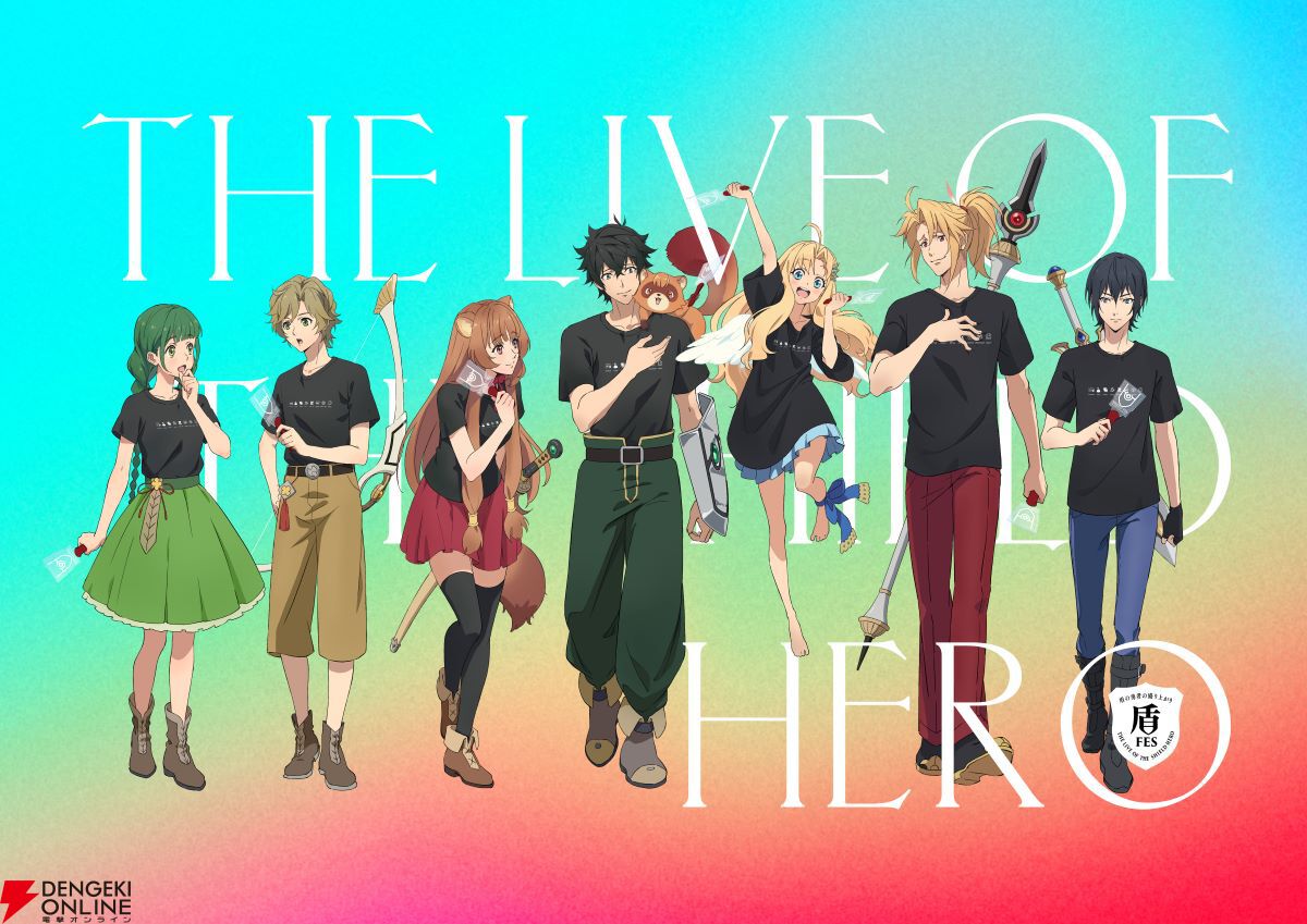 アニメ『盾の勇者の成り上がり Season 4』PV第1弾が公開。新キャラ・ヴァルナールとジャラリスのボイスが聞ける