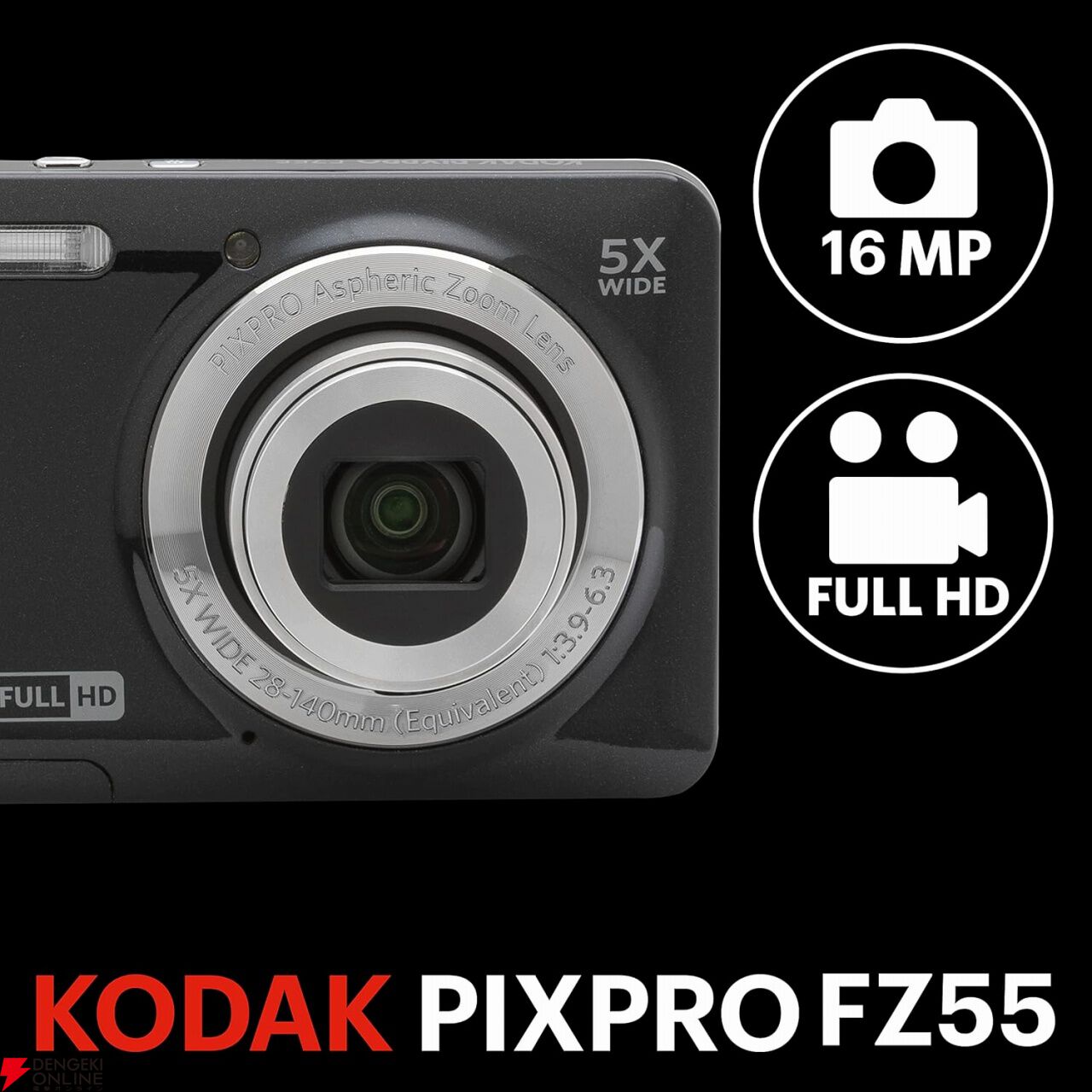 コダックの光学5倍ズーム付きデジカメ『KODAK PIXPRO FZ55』が