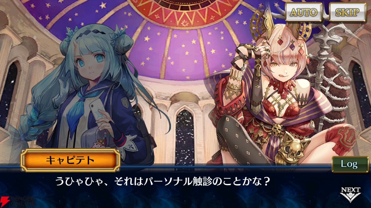 チェインクロニクル』第5部「賢愚の未来 中篇」新情報。刻のクロニクル