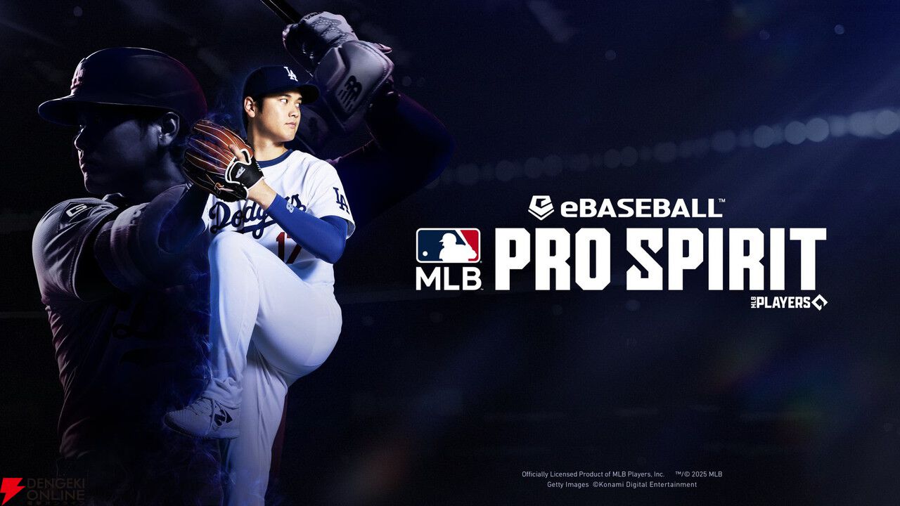 MLB東京シリーズにあわせて『MLB PRO SPIRIT』のDL数が急増。Amazon Prime VideoのDL数もプレシーズンゲームで最大に
