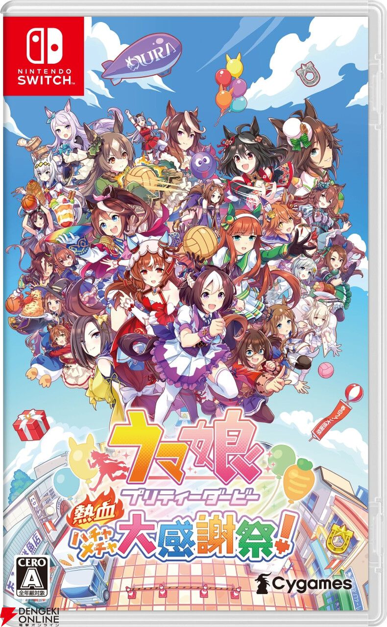 Nintendo Switch - ウマ娘 プリティーダービー 熱血ハチャメチャ大感謝祭！DELUXE BOX Ni 415yEVIvzSL.jpg_BO30,255,255,