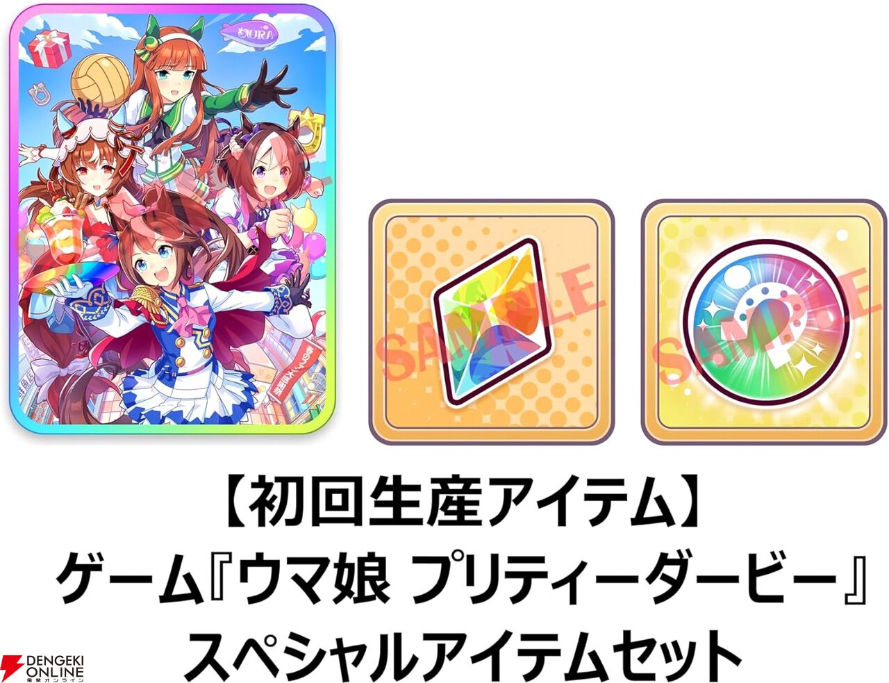 ウマ娘 プリティーダービー 熱血ハチャメチャ大感謝祭！ 通常版