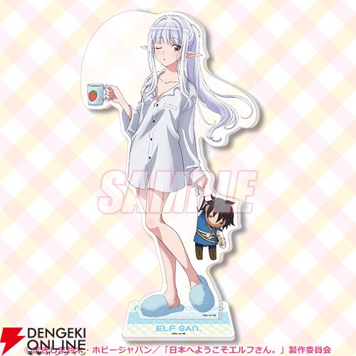 『日本へようこそエルフさん。』