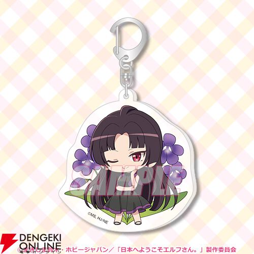 『日本へようこそエルフさん。』