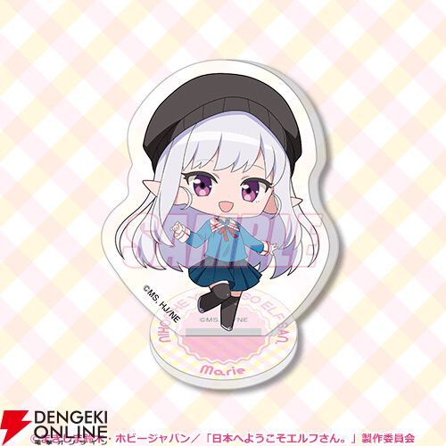 『日本へようこそエルフさん。』