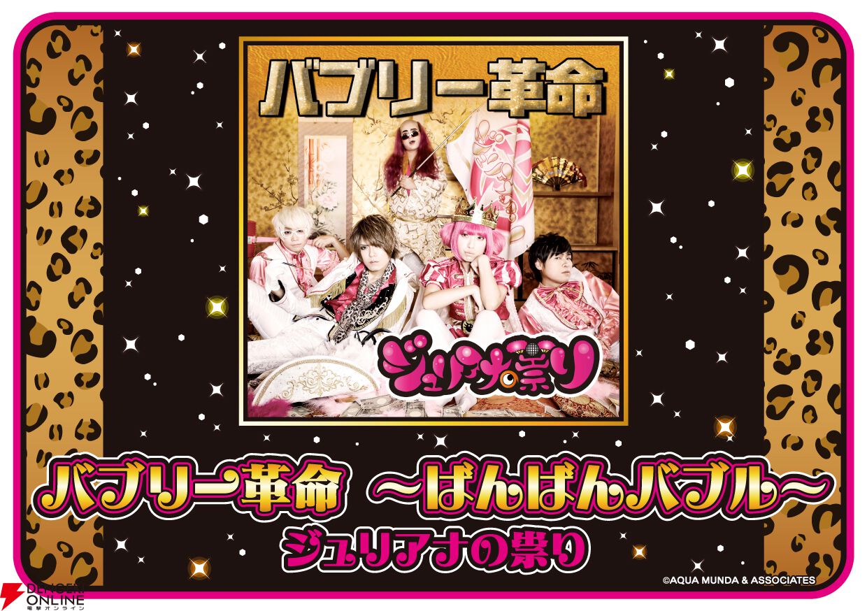 太鼓の達人』ゲームセンター版に『ケセラセラ』『キミとアイドル 太鼓の達人』ゲームセンター版に『ケセラセラ』『キミとアイドル