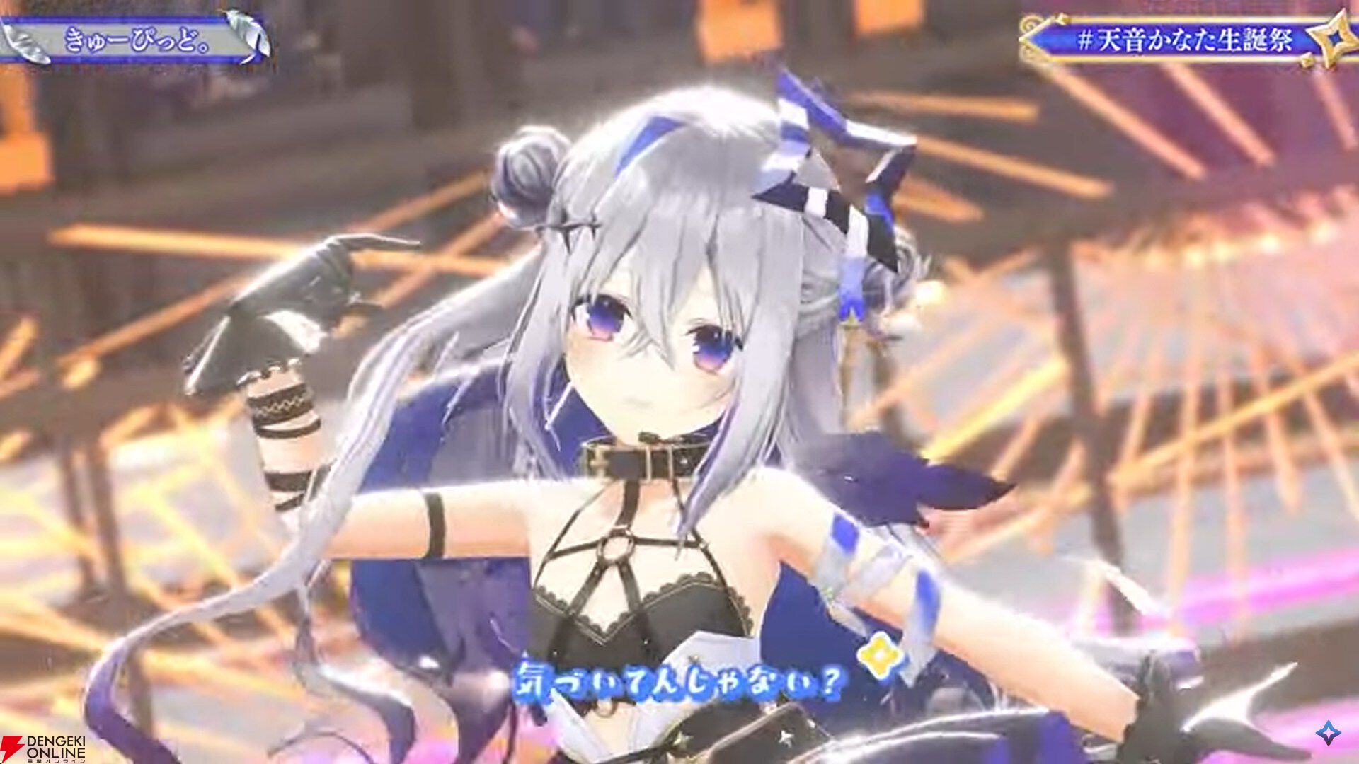 ホロライブ】天音かなたさんが自身の生誕祭で初めてのソロライブ（8/13