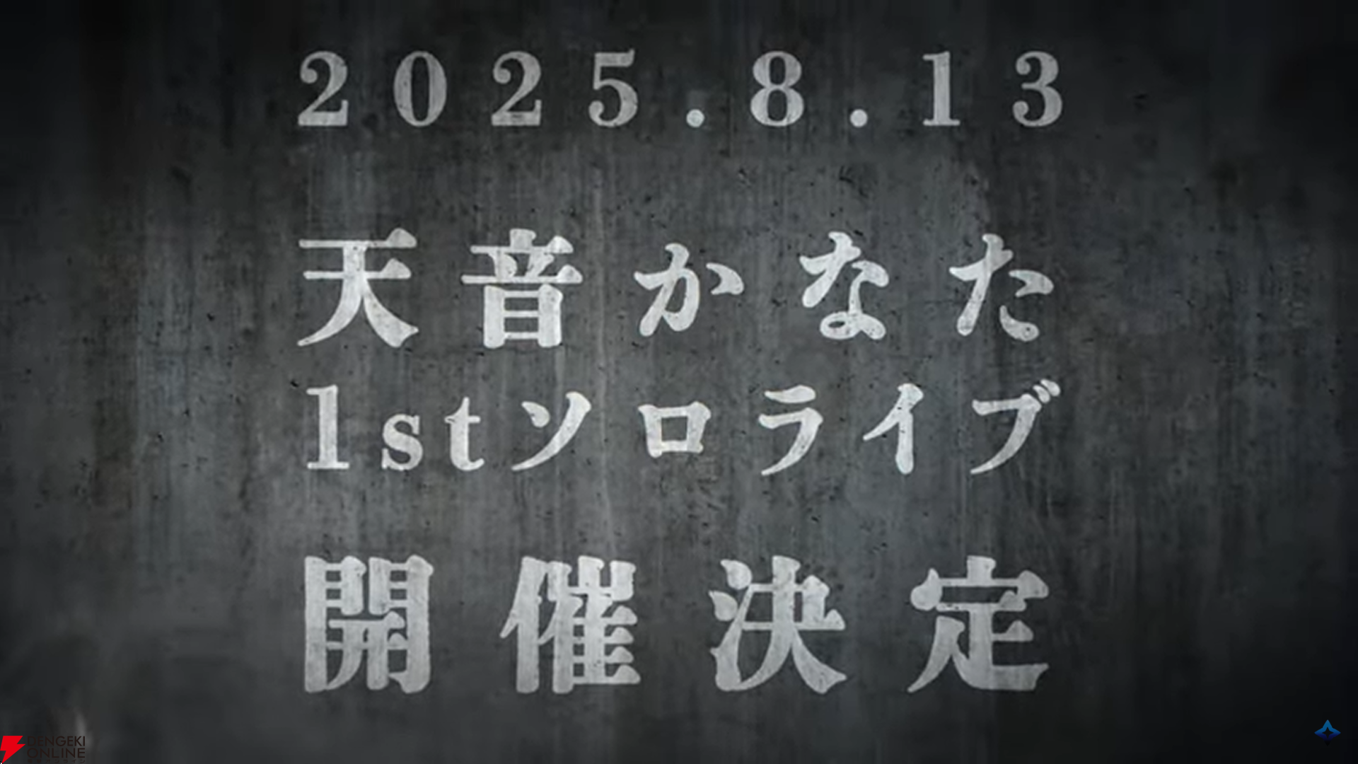 【ホロライブ】天音かなたさんが自身の生誕祭で初めてのソロライブ（8/13）を告知。2ndアルバム『Trigger』の発売も決定