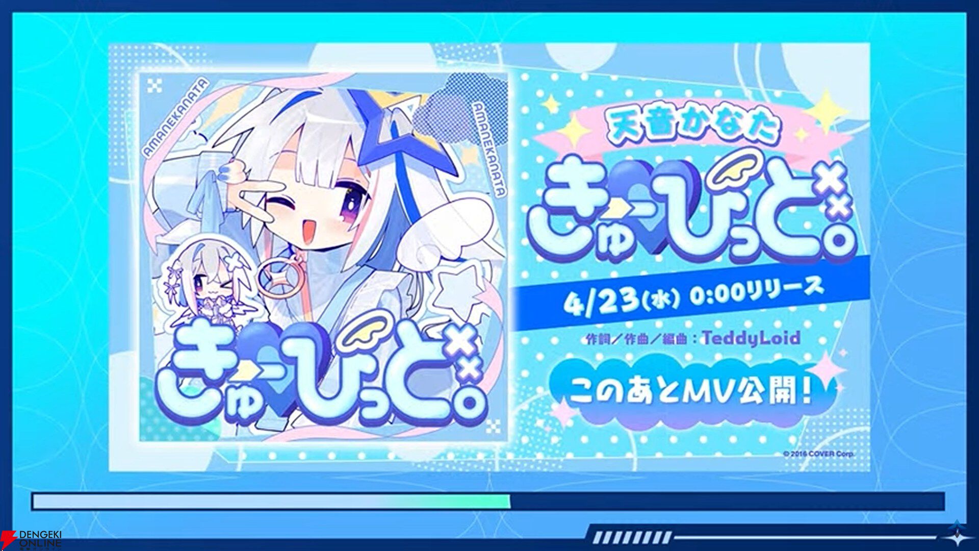 【ホロライブ】天音かなたさんが自身の生誕祭で初めてのソロライブ（8/13）を告知。2ndアルバム『Trigger』の発売も決定