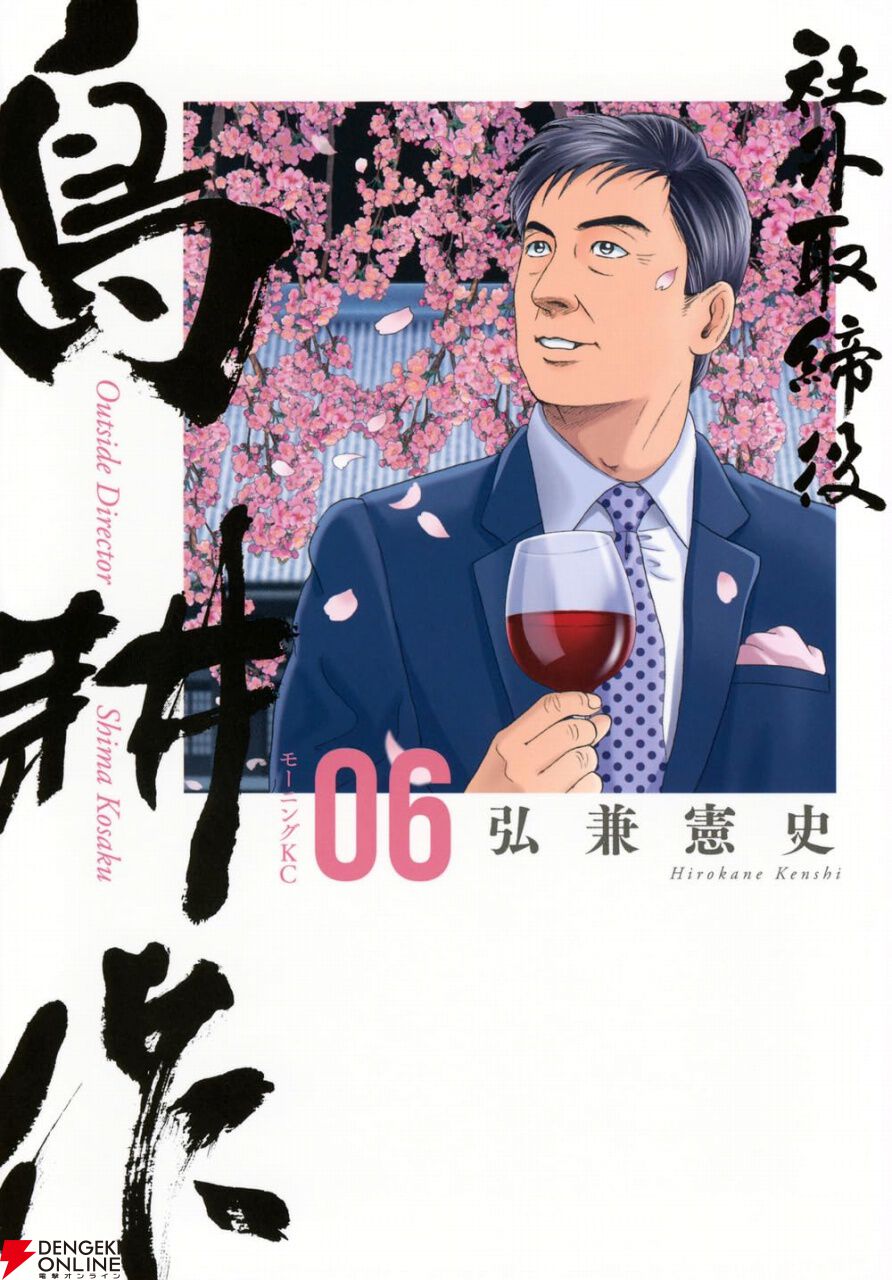 島耕作シリーズ まとめ売り 全巻セット