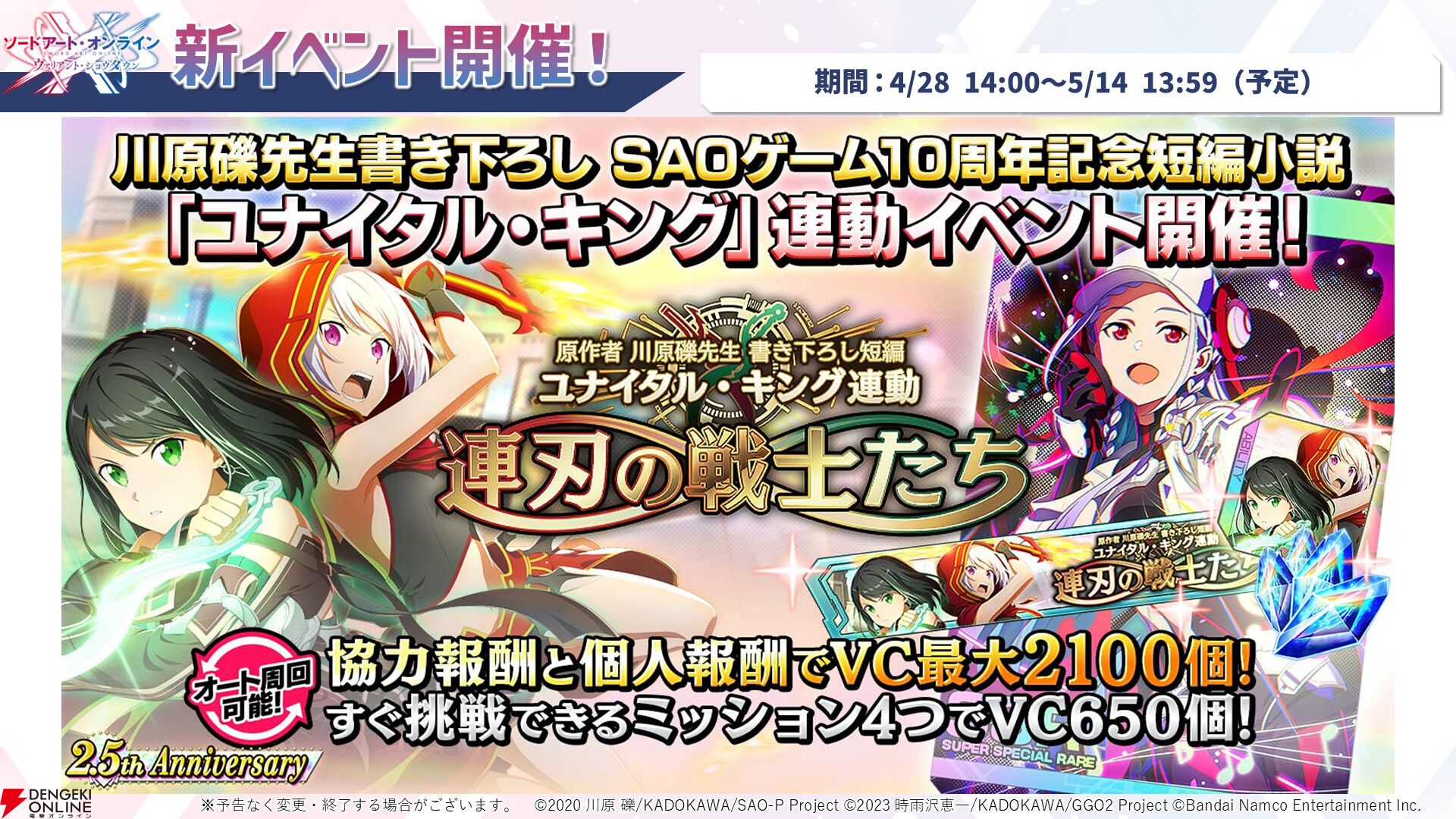 スマスロ SAO 年内まで 物々しい 引き取りだと5000円引き
