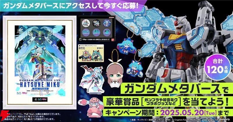 ガンダムメタバースが5/20まで期間限定オープン。実物大ガンダム像