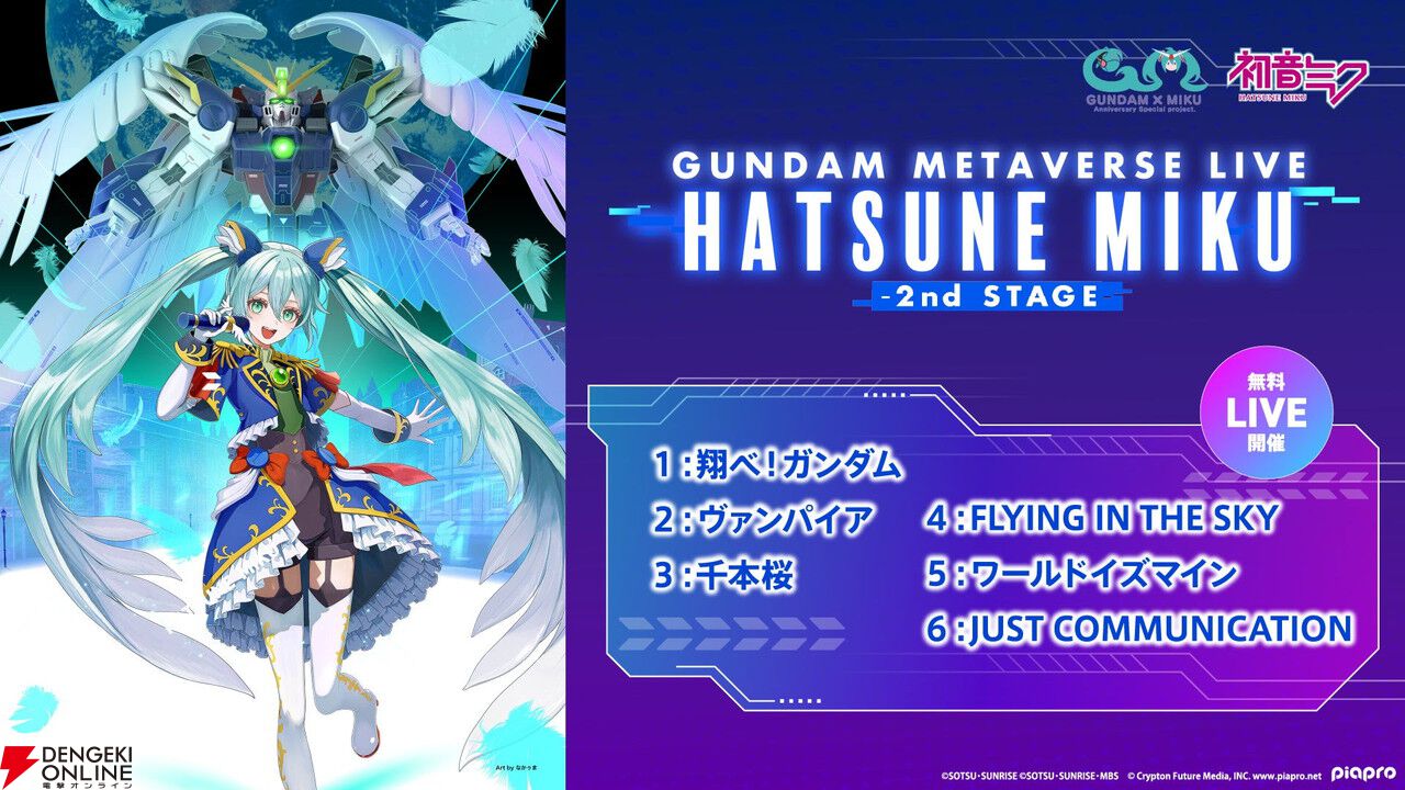 鬼滅、銀魂、初音ミク、ガンダム他11点まとめ売り 12/5(木)よりガンダムメタバースが期間限定オープン 「ガンダム
