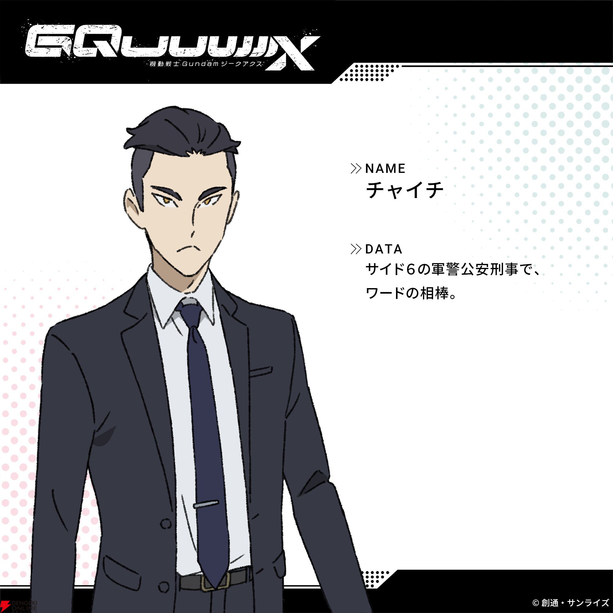 な ガンダムジークアクス シャリア・ブル ネクタイ 機動戦士Gundam GQuuuuuuX シャリア・ブルのネクタイ【2025年8月