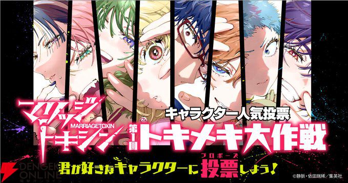 マリッジトキシン アクリルキーホルダー 当選品 マリッジトキシン 抽選