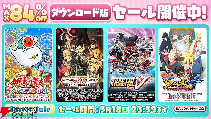 ドラゴンボール Sparking! ZERO』『SYNDUALITY:Echo of Ada ドラゴンボール Sparking! ZERO』『SYNDUALITY:Echo of Ada