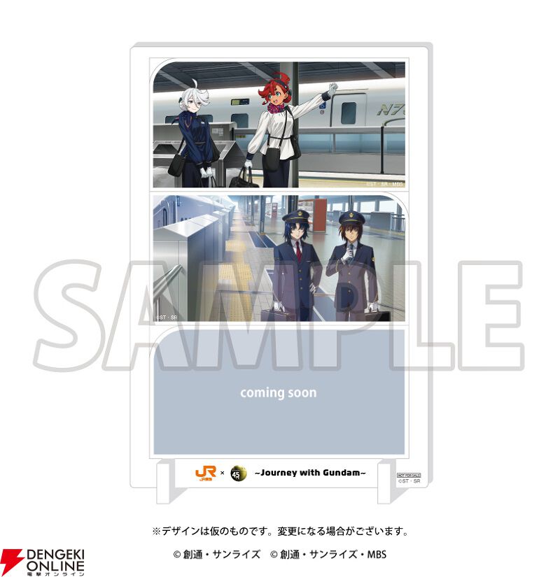 キラ&アスラン キービジュアル アクリルパネル 推し旅 ガンダム