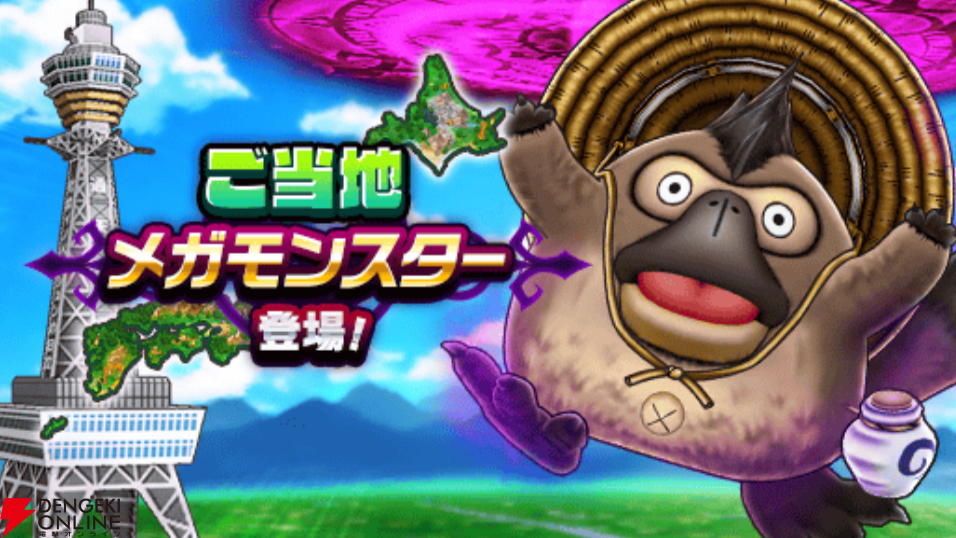 他の人はこちらも検索 ドラクエウォーク』ご当地モンスターのシャッフル＆ご当地メガ スポーツトイ・アクショントイ