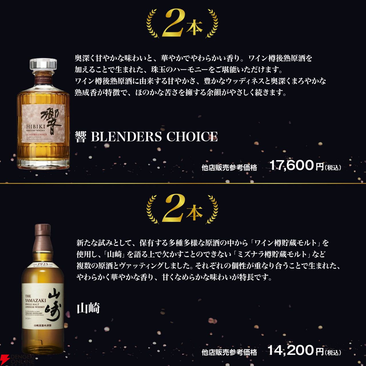 【何が届いてもお得】山崎12年が4,980円で当たるかも!? そのほか響BC、山崎NV、余市、蓬莱 超限定 生原酒のどれかが当たるハズれなしの『ウイスキーくじ』が販売中