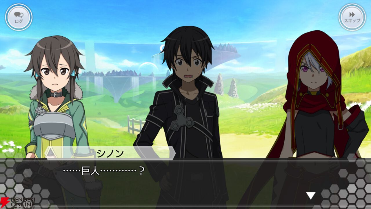 『SAOIF』
