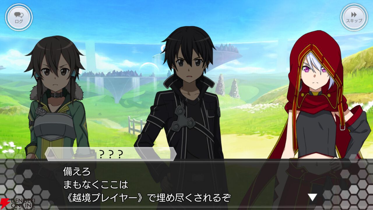 『SAOIF』