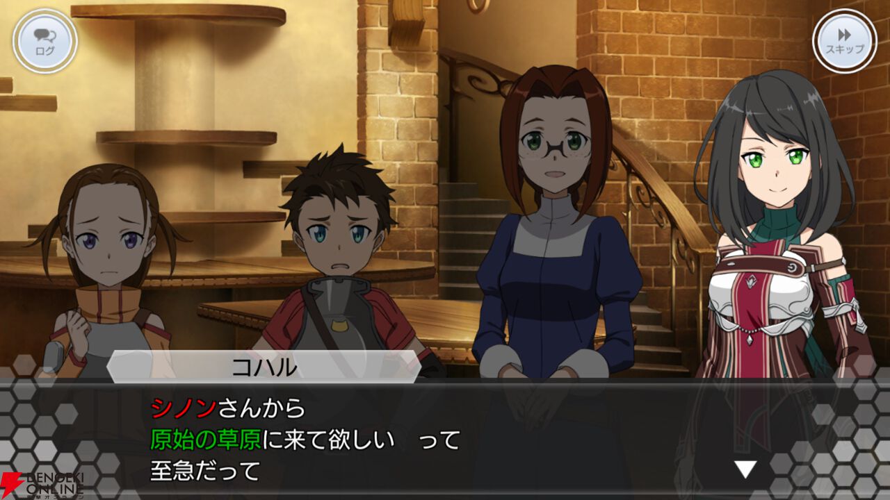 『SAOIF』