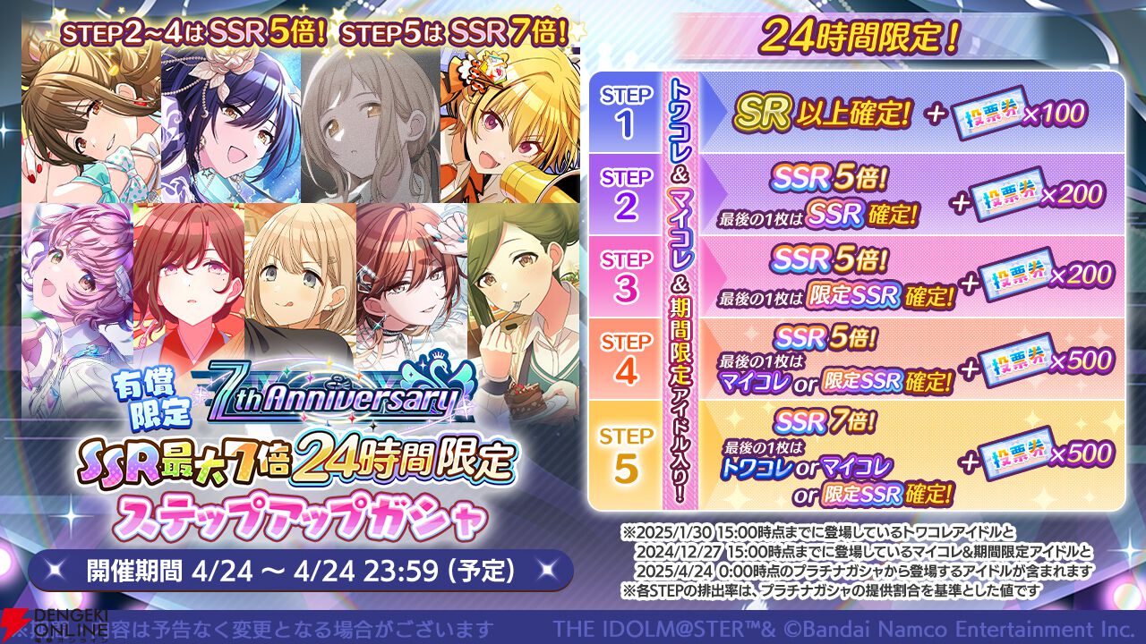 アイドルマスター シャイニーカラー
