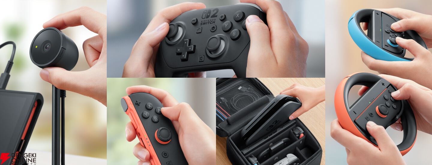 周辺機器 | Nintendo Switch｜任天堂